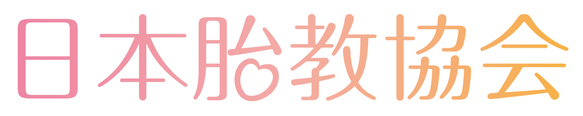日本胎教協会ロゴ